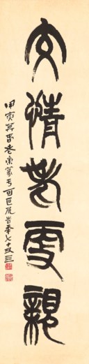 FENG KANGHOU (1901-1983)