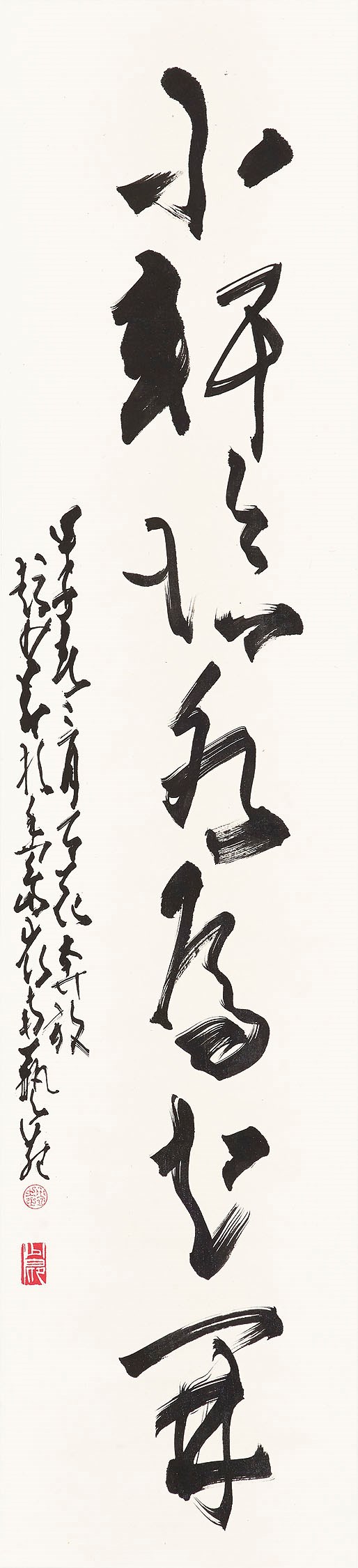 ZHAO SHAO'ANG (1905-1998)