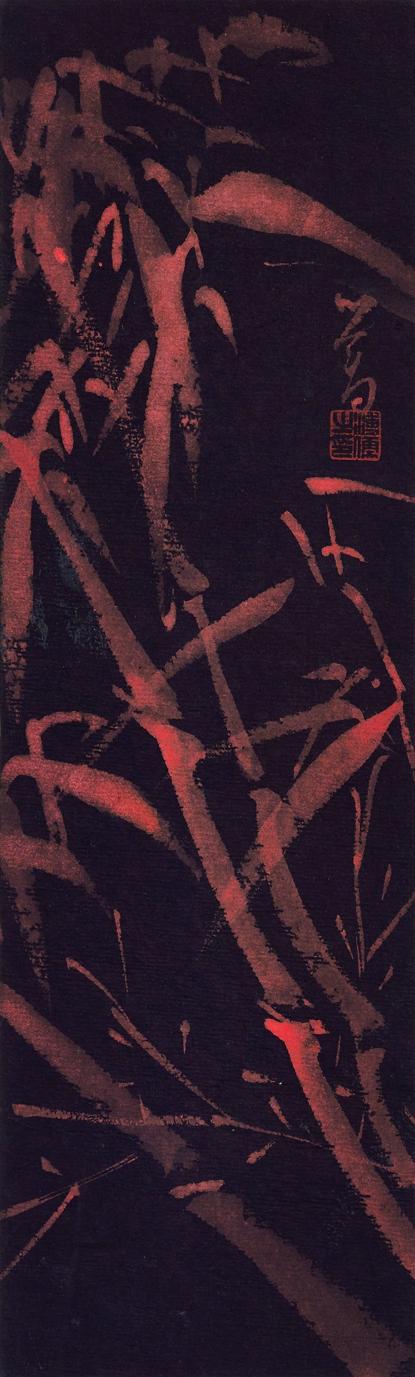 PU RU (1896-1963)