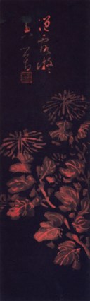 PU RU (1896-1963)