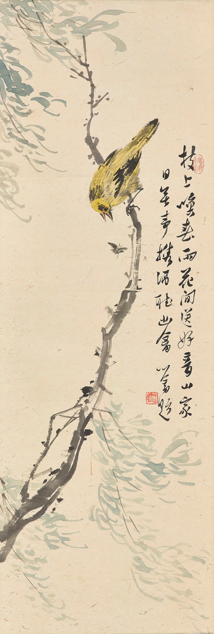 PU RU (1896-1963)