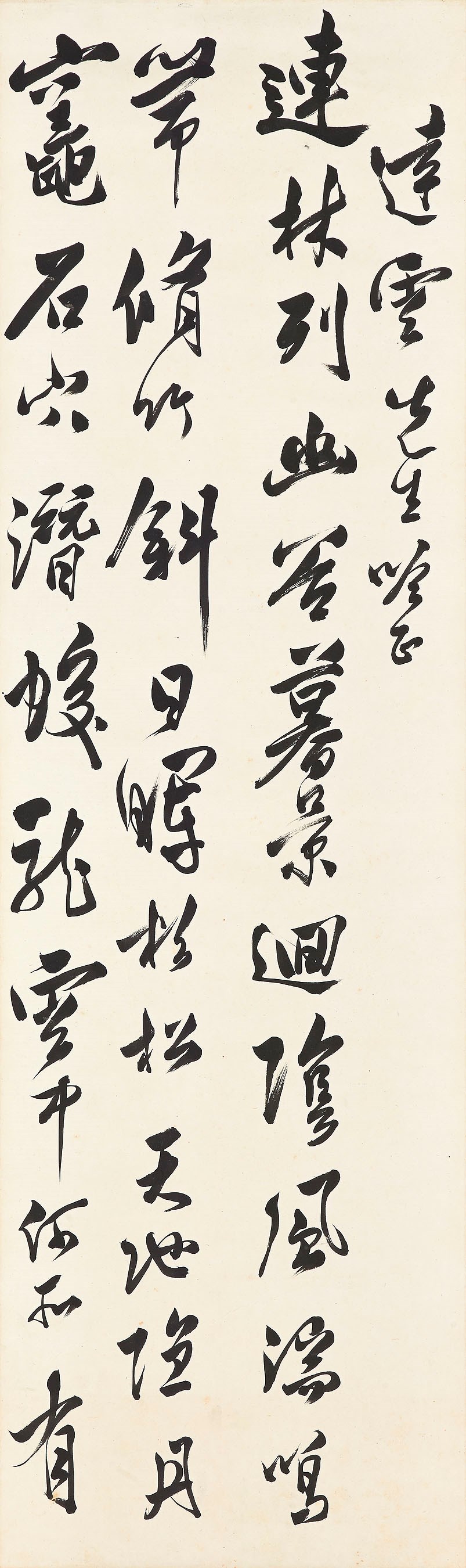 PU RU (1896-1963)