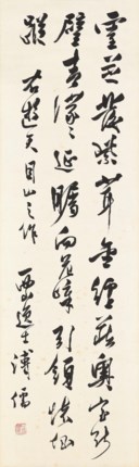 PU RU (1896-1963)