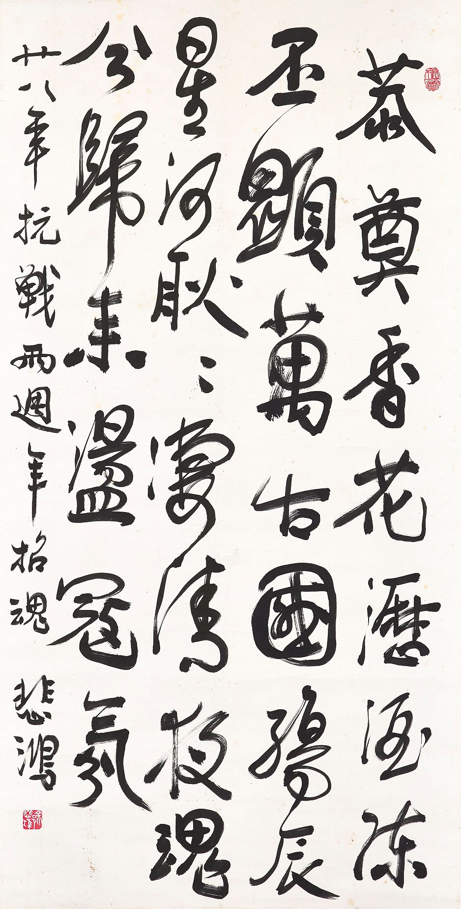 XU BEIHONG (1895-1953)