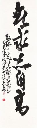 ZHAO SHAO'ANG (1905-1998)