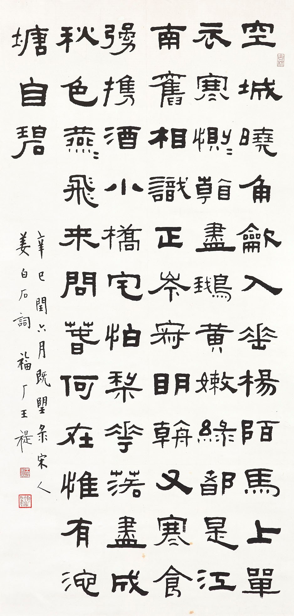 WANG FU'AN (1880-1960)