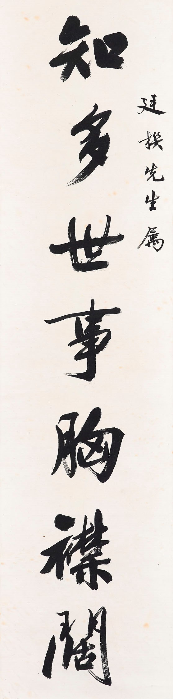 WU HUFAN (1894-1968)