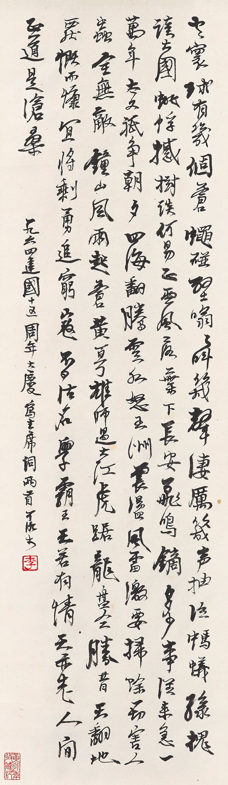 LI KERAN (1907-1989)