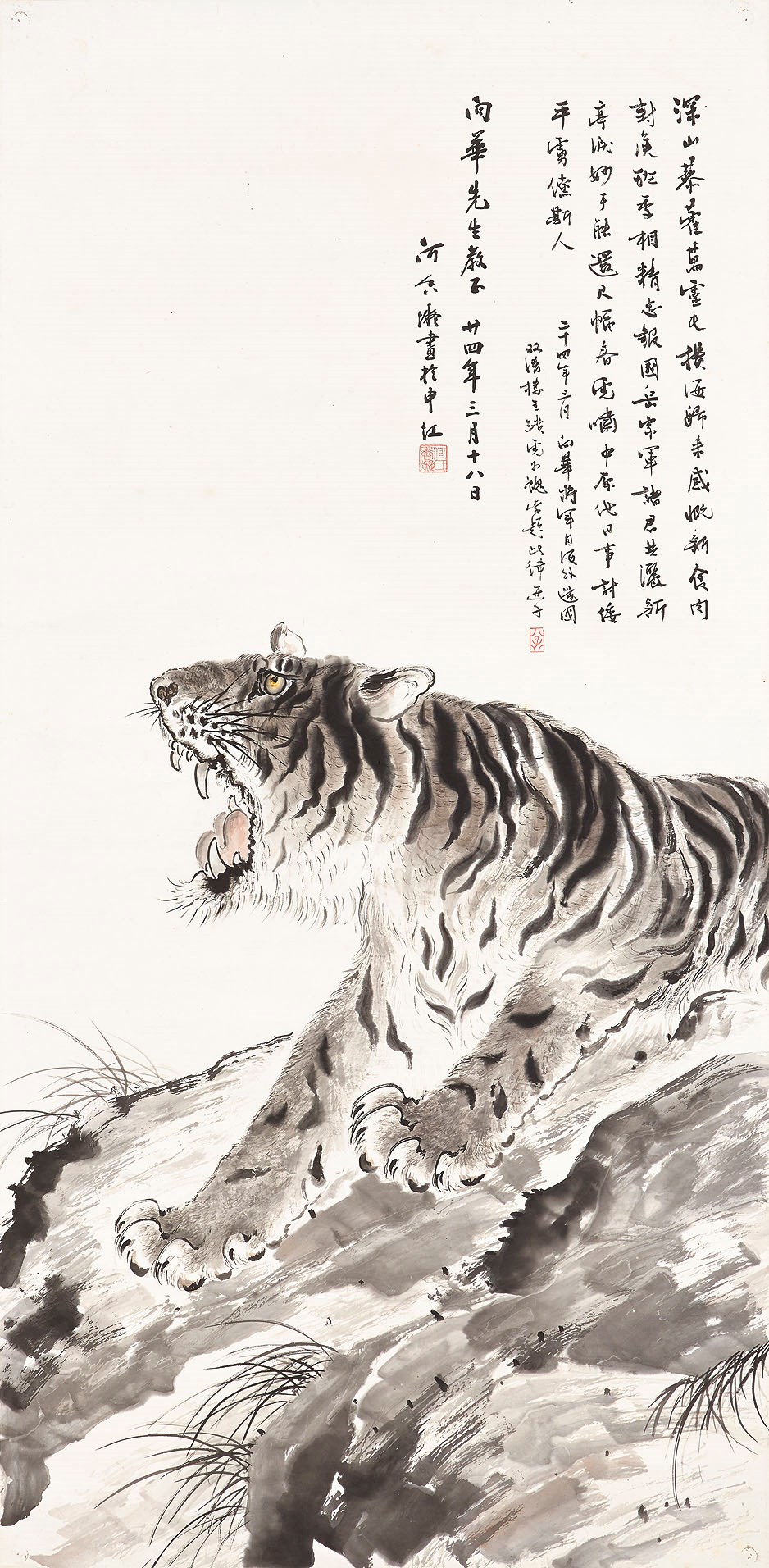 HE XIANGNING (1878-1972)