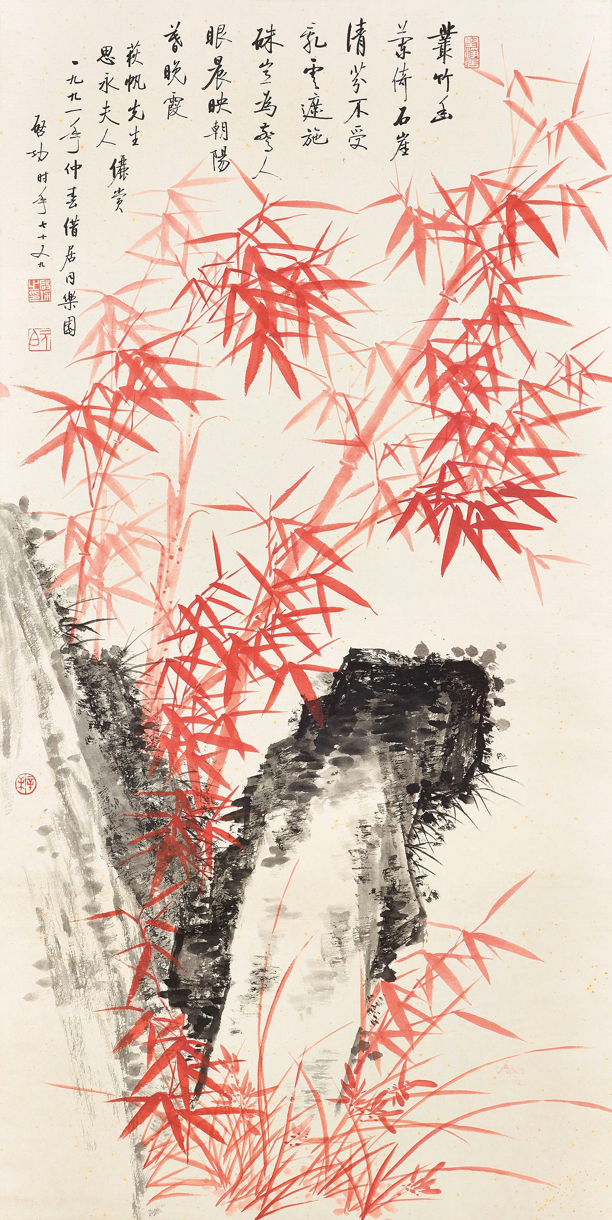 QI GONG (1912-2005)