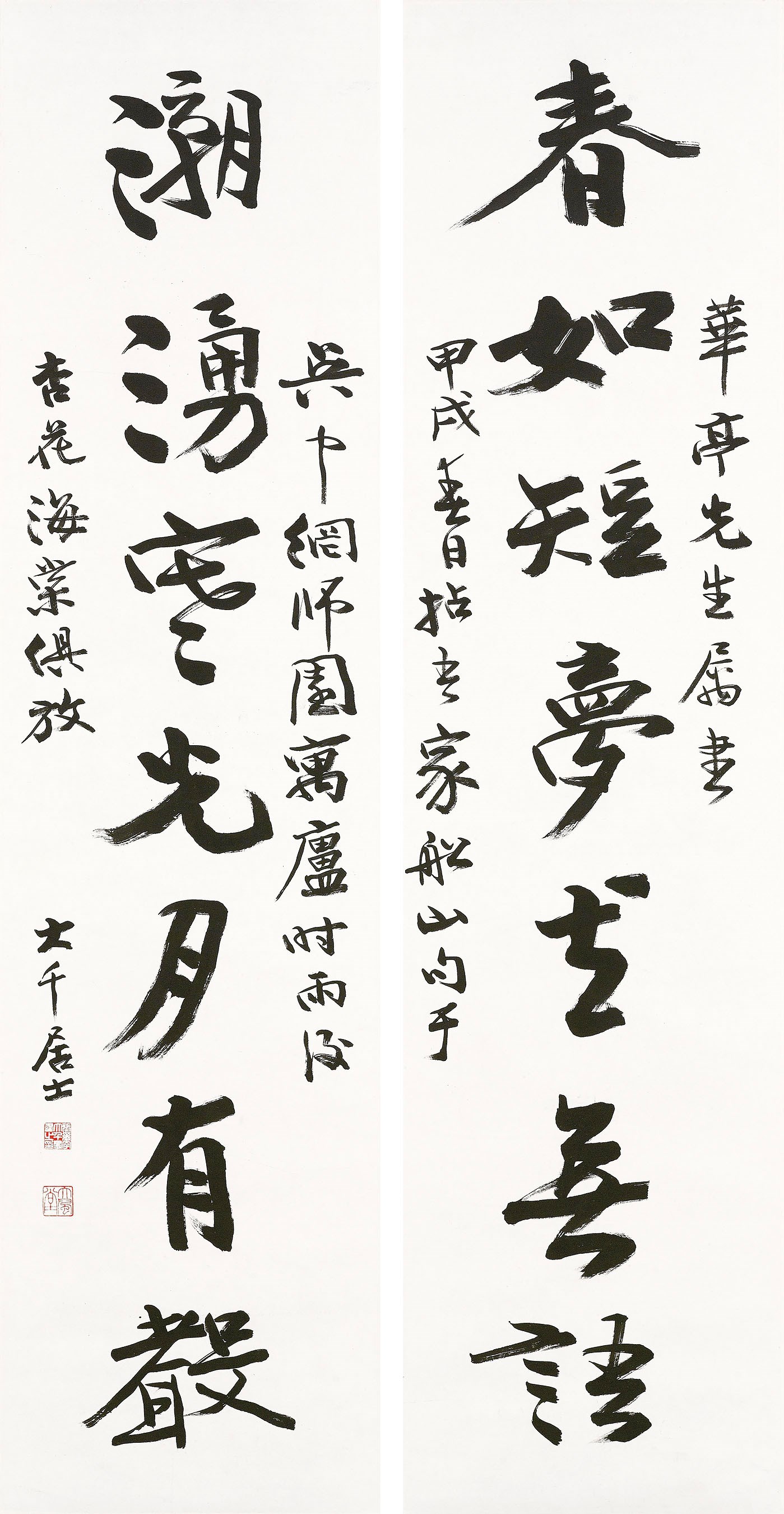 ZHANG DAQIAN (1899-1983)