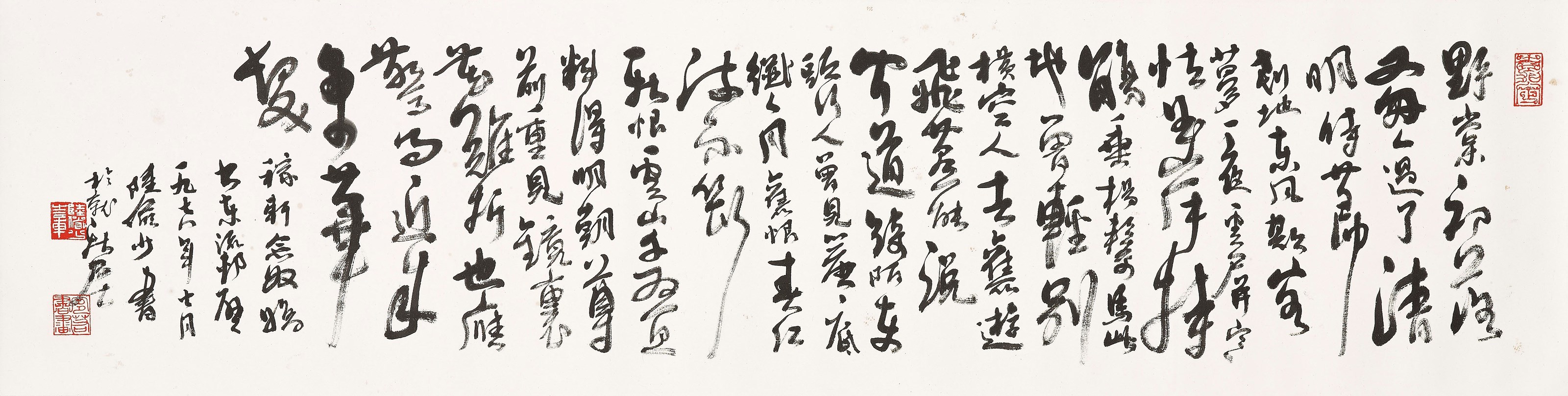LU YANSHAO (1909-1993)