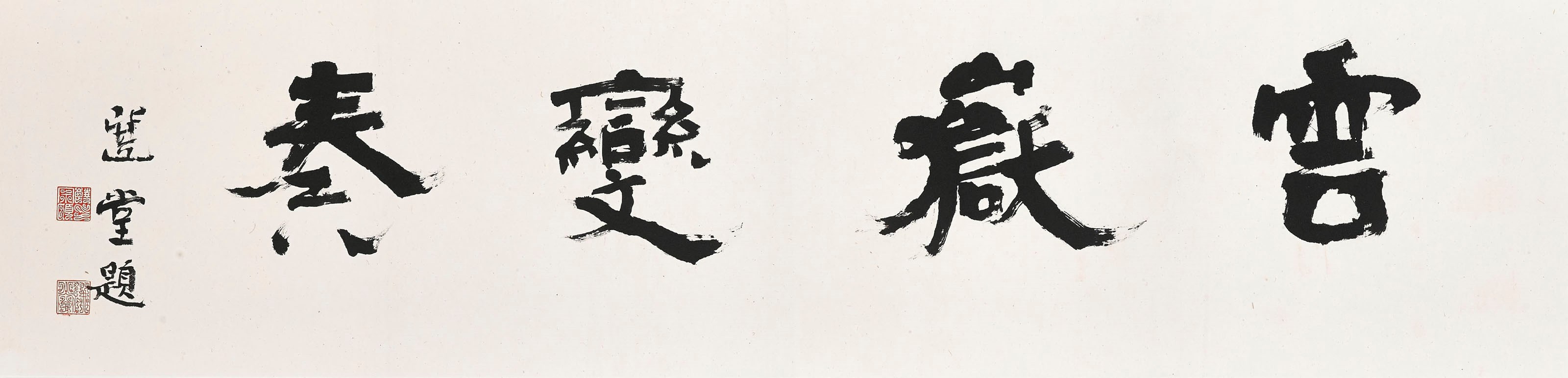 RAO ZONGYI (BORN 1917)