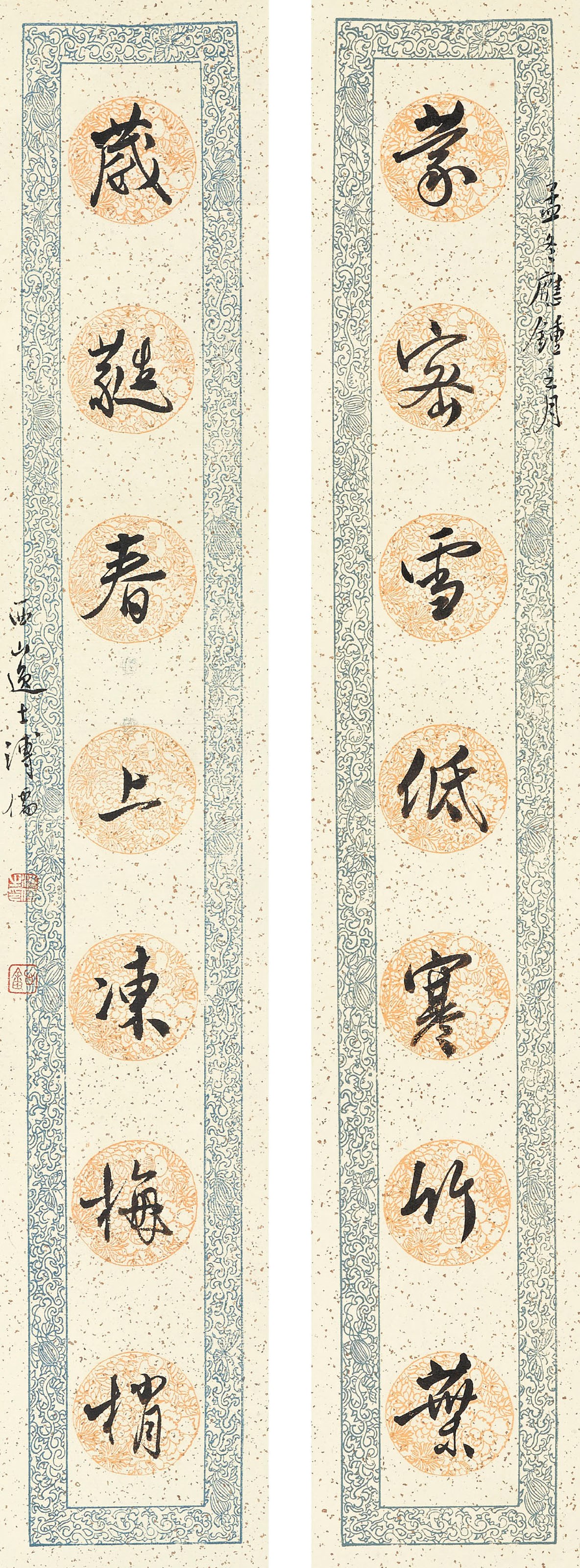 PU RU (1896-1963)