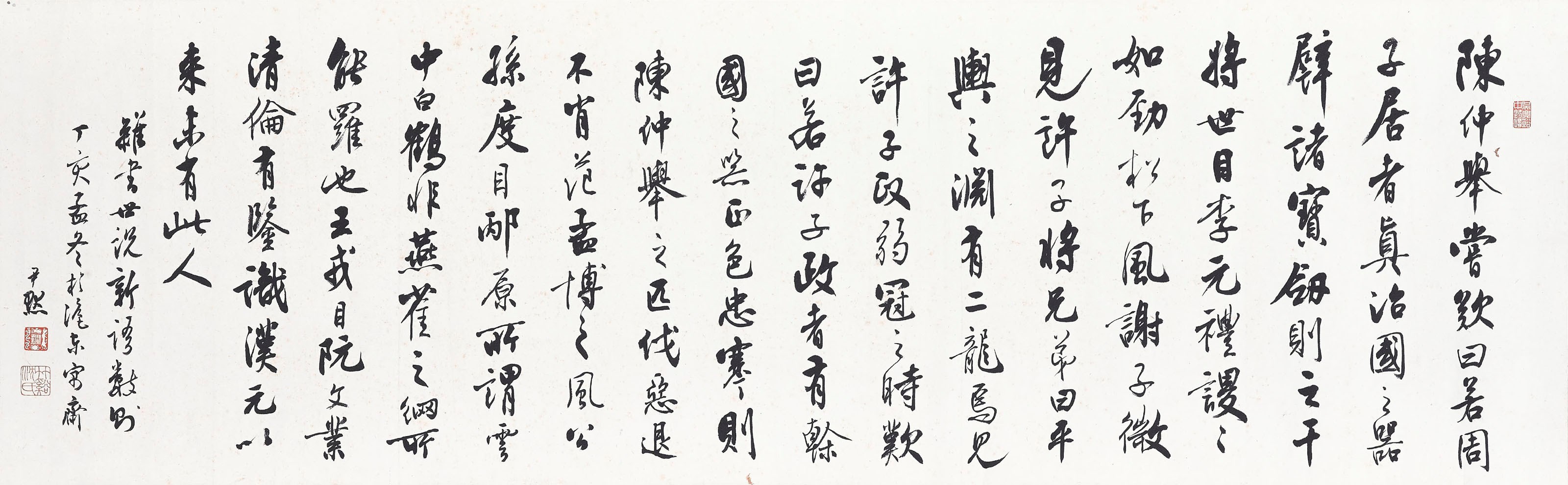 SHEN YINMO (1887-1971)