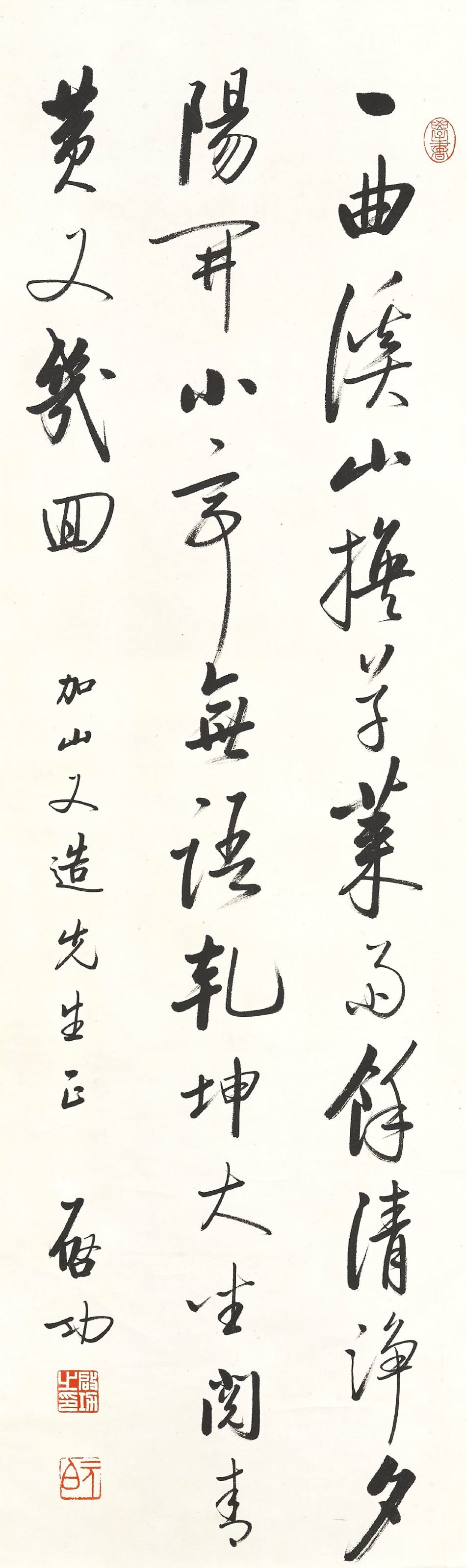 QI GONG (1912-2005)