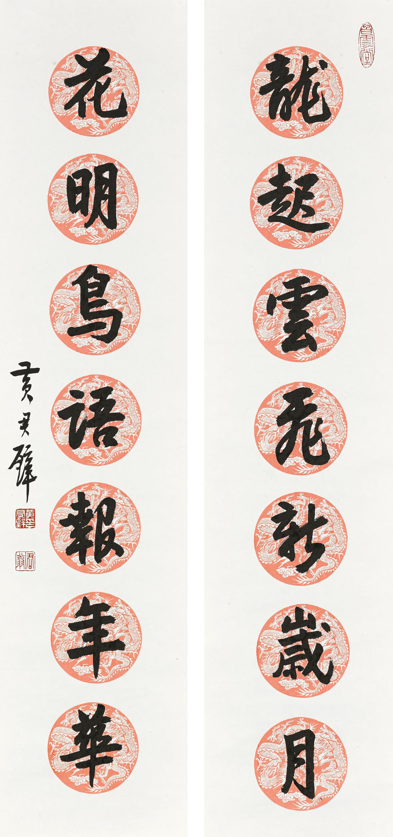 HUANG JUNBI (1898-1991)