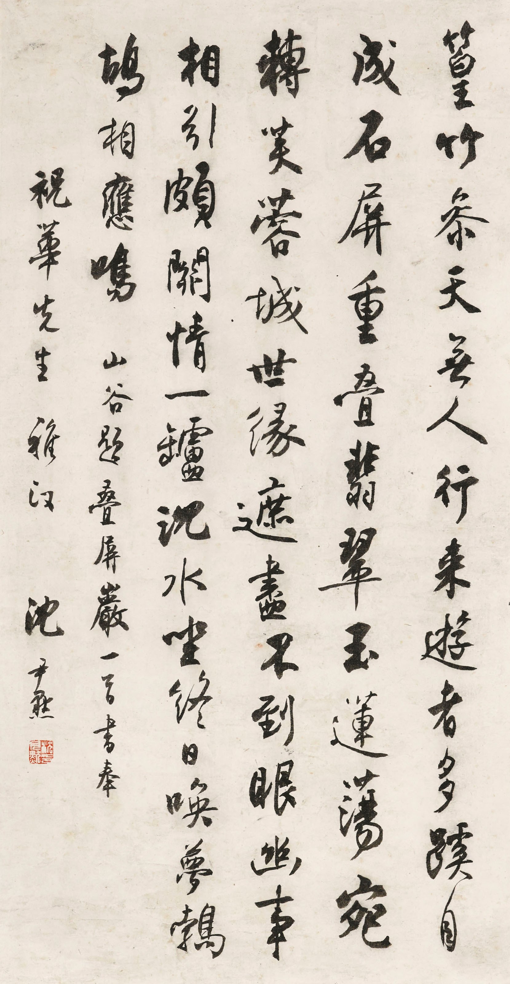 SHEN YINMO (1887-1971)