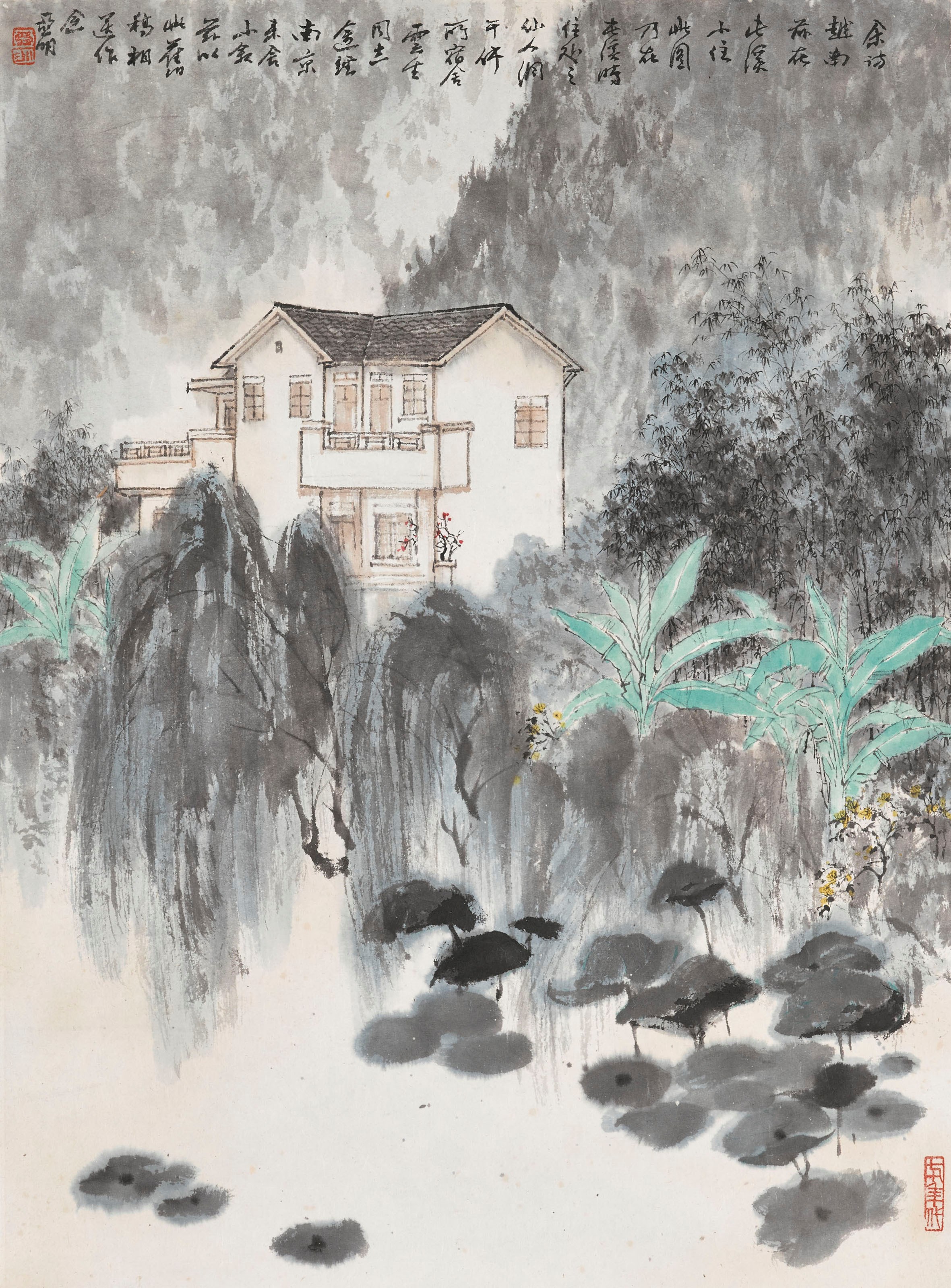 YA MING (1924-2002)