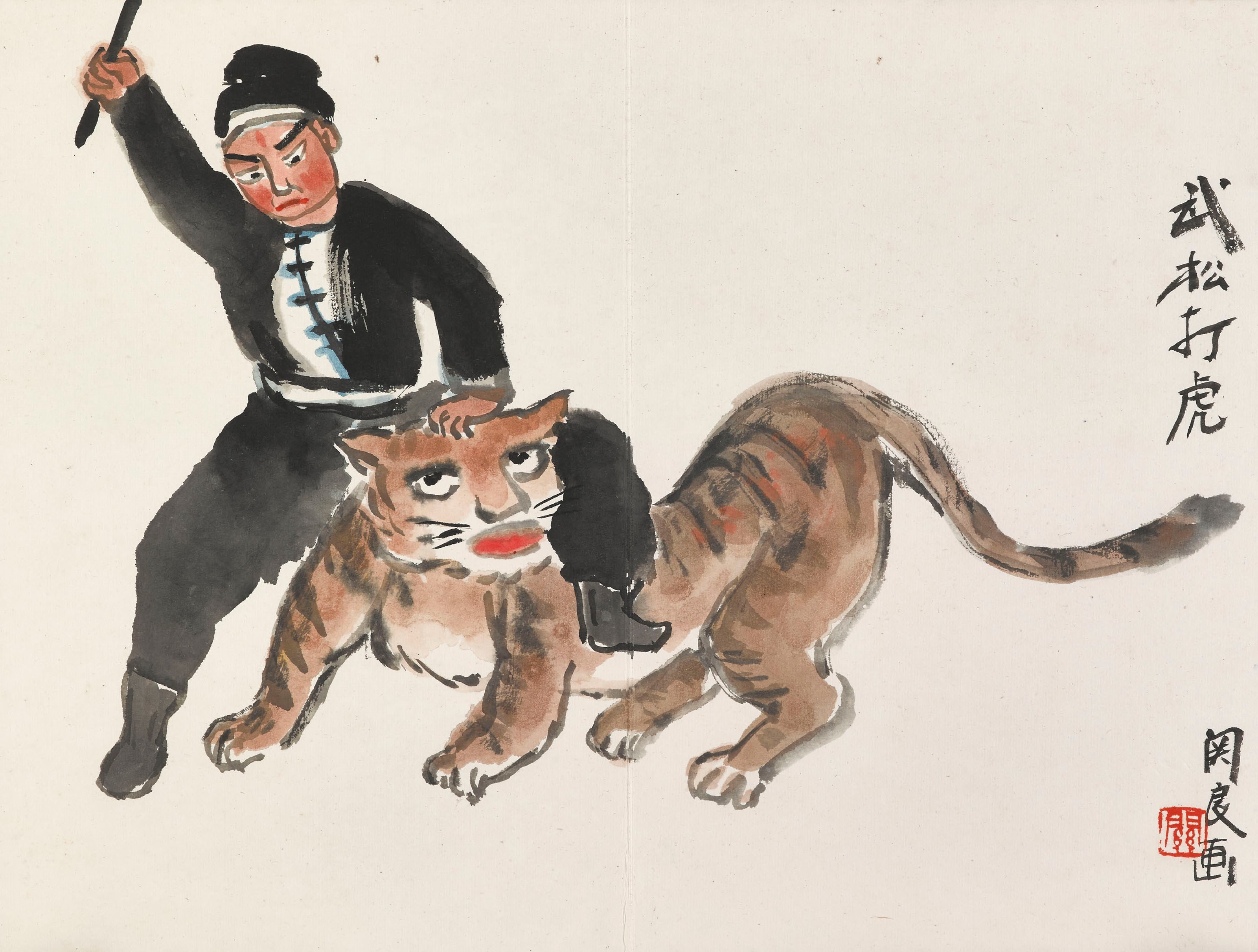 GUAN LIANG (1900-1986)