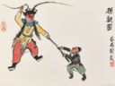 GUAN LIANG (1900-1986)