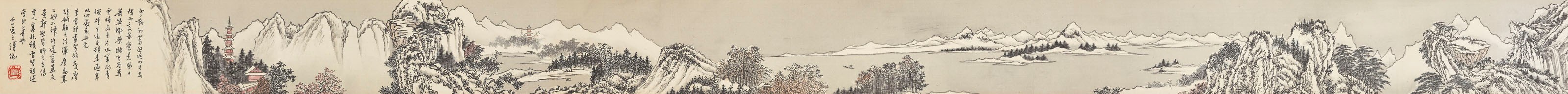 PU RU (1896-1963)