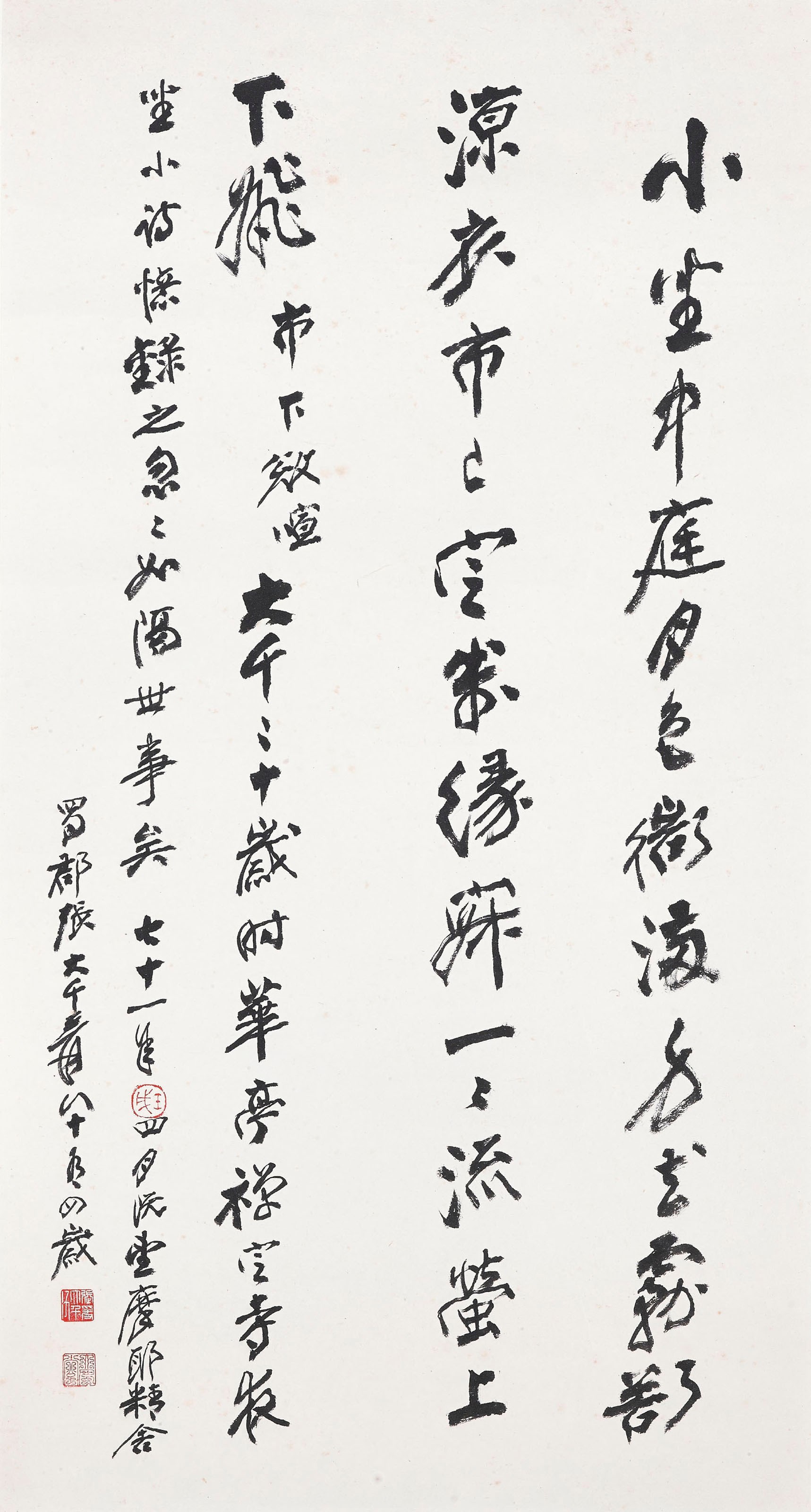 ZHANG DAQIAN (1899-1983)