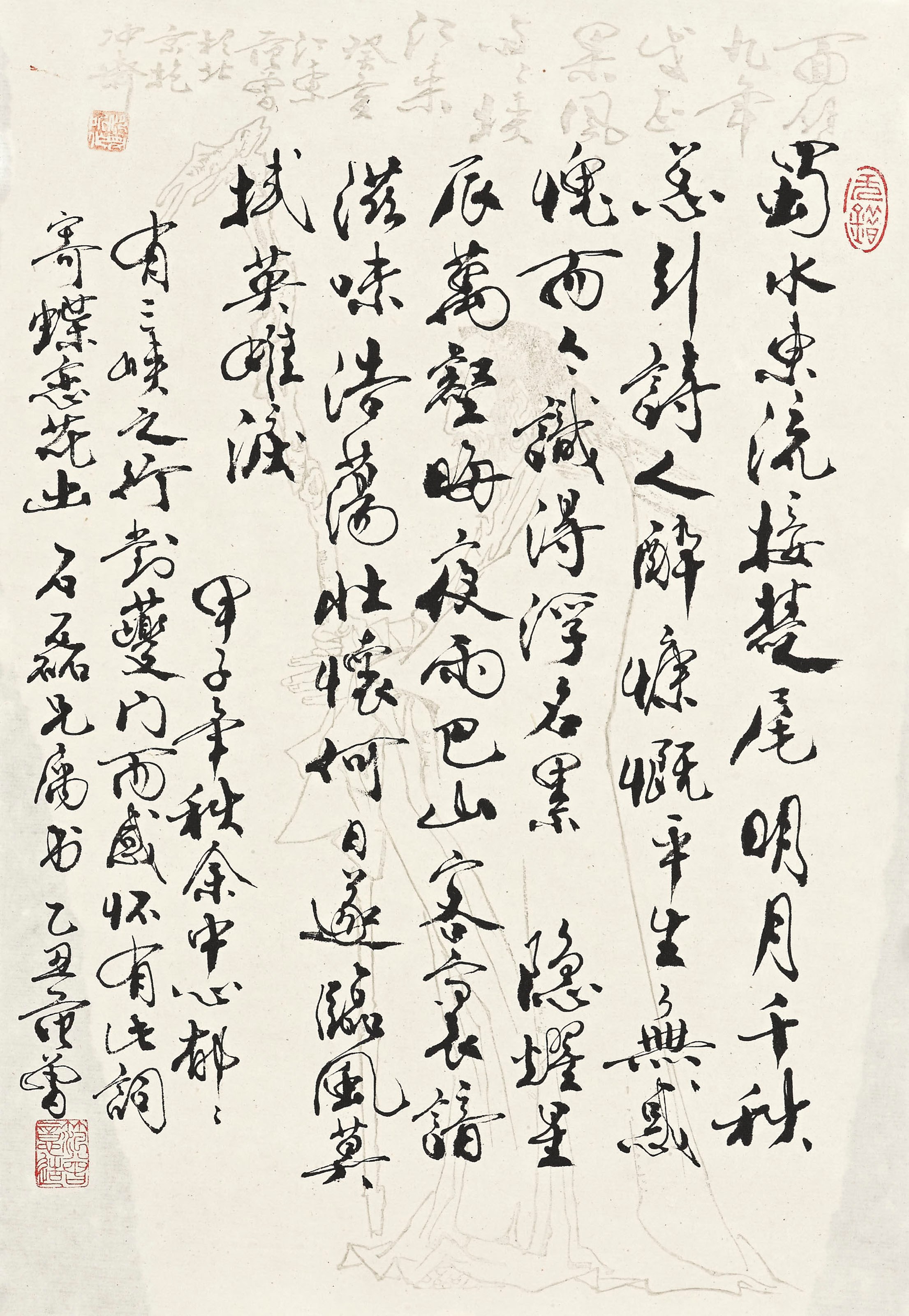 FAN ZENG (BORN 1938)