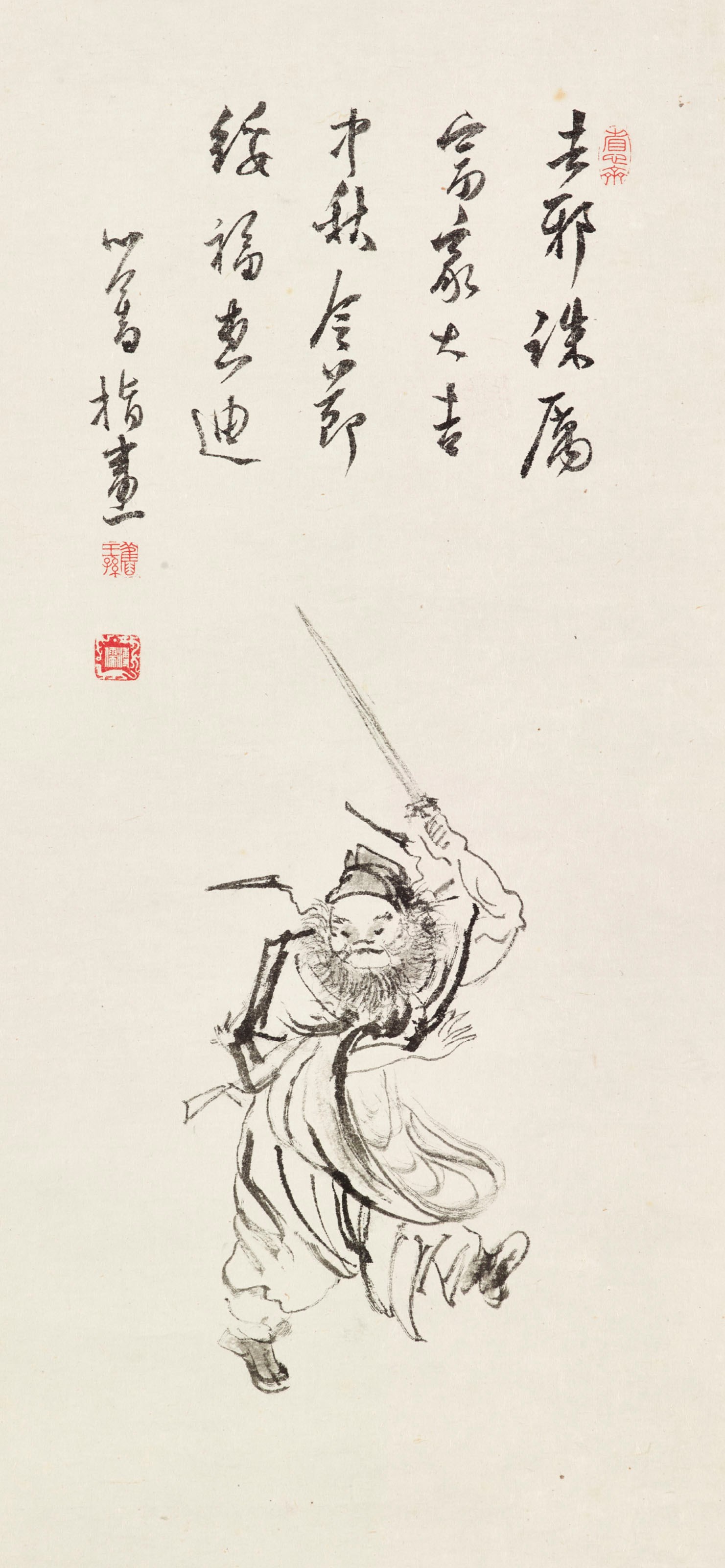 PU RU (1896-1963)