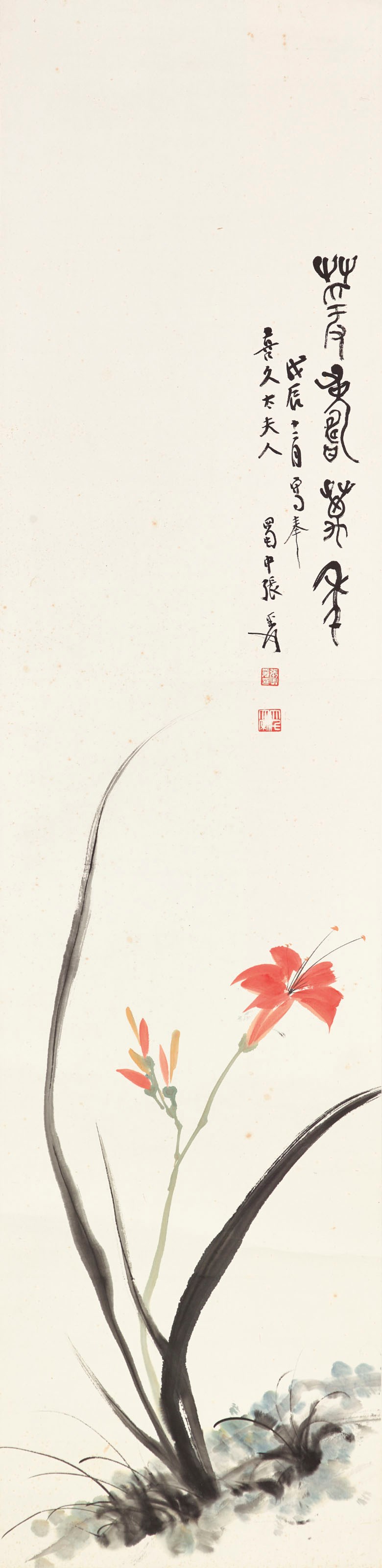 ZHANG DAQIAN (1899-1983)