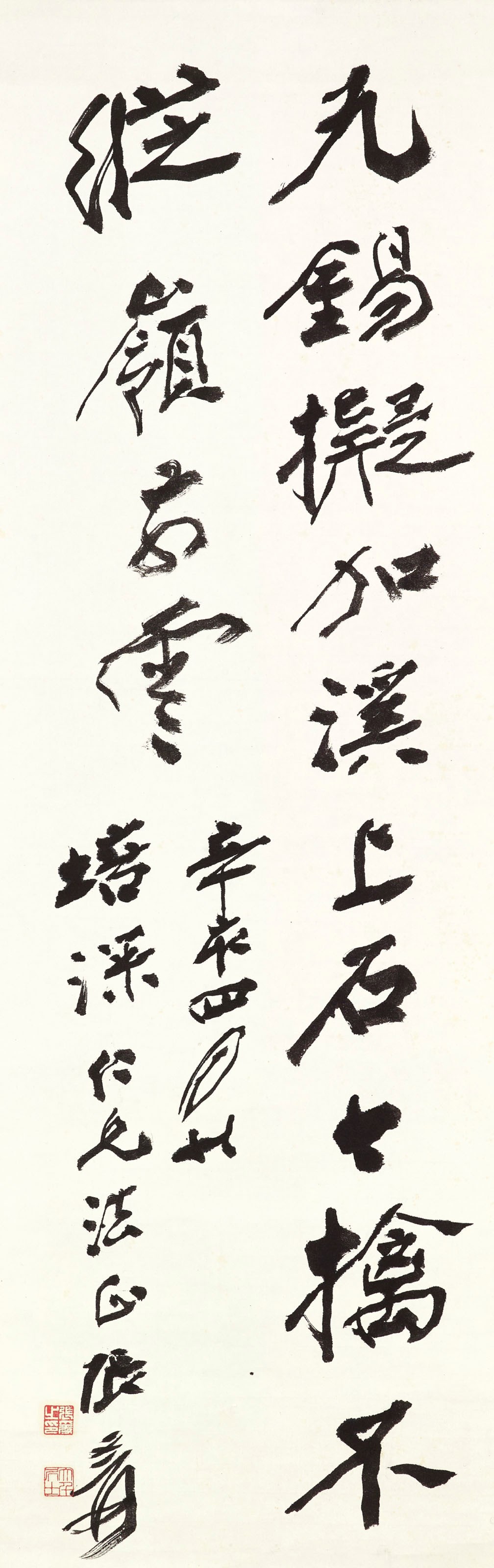 ZHANG DAQIAN (1899-1983)