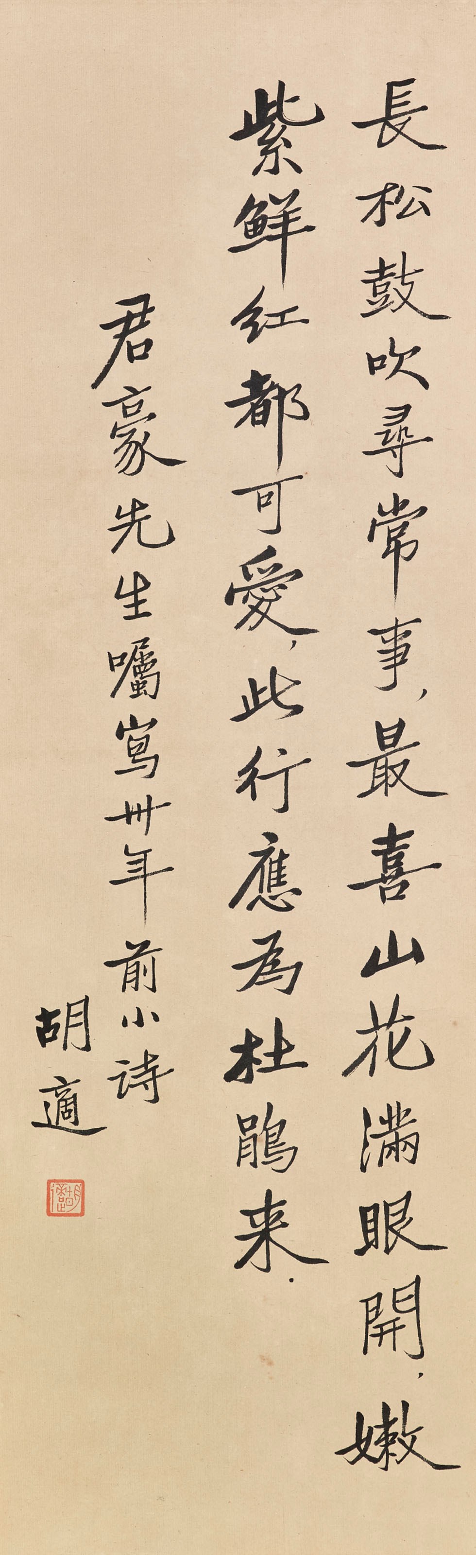 HU SHI (1891-1962)