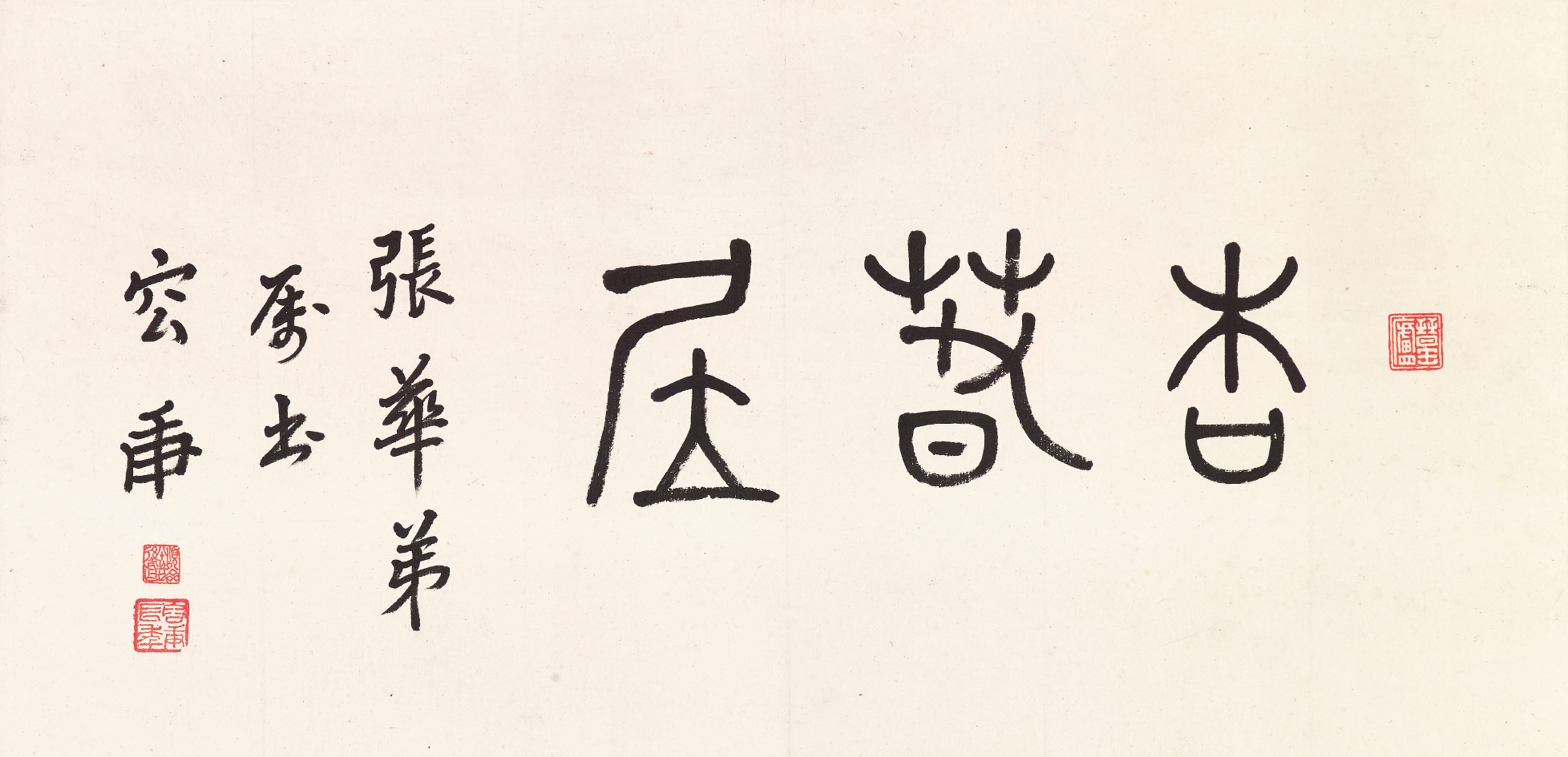 RONG GENG (1894-1983)