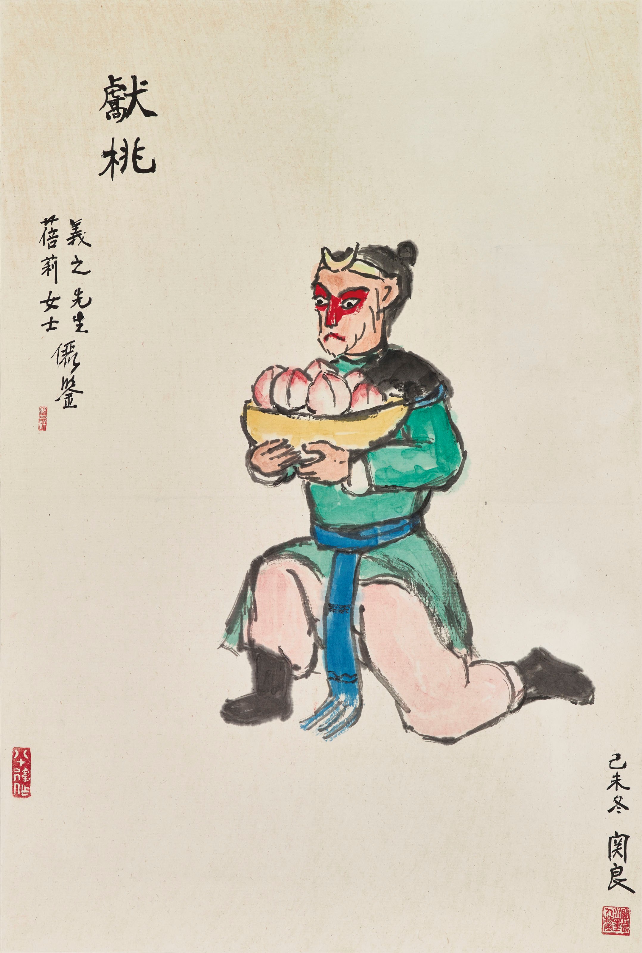 GUAN LIANG (1900-1986)