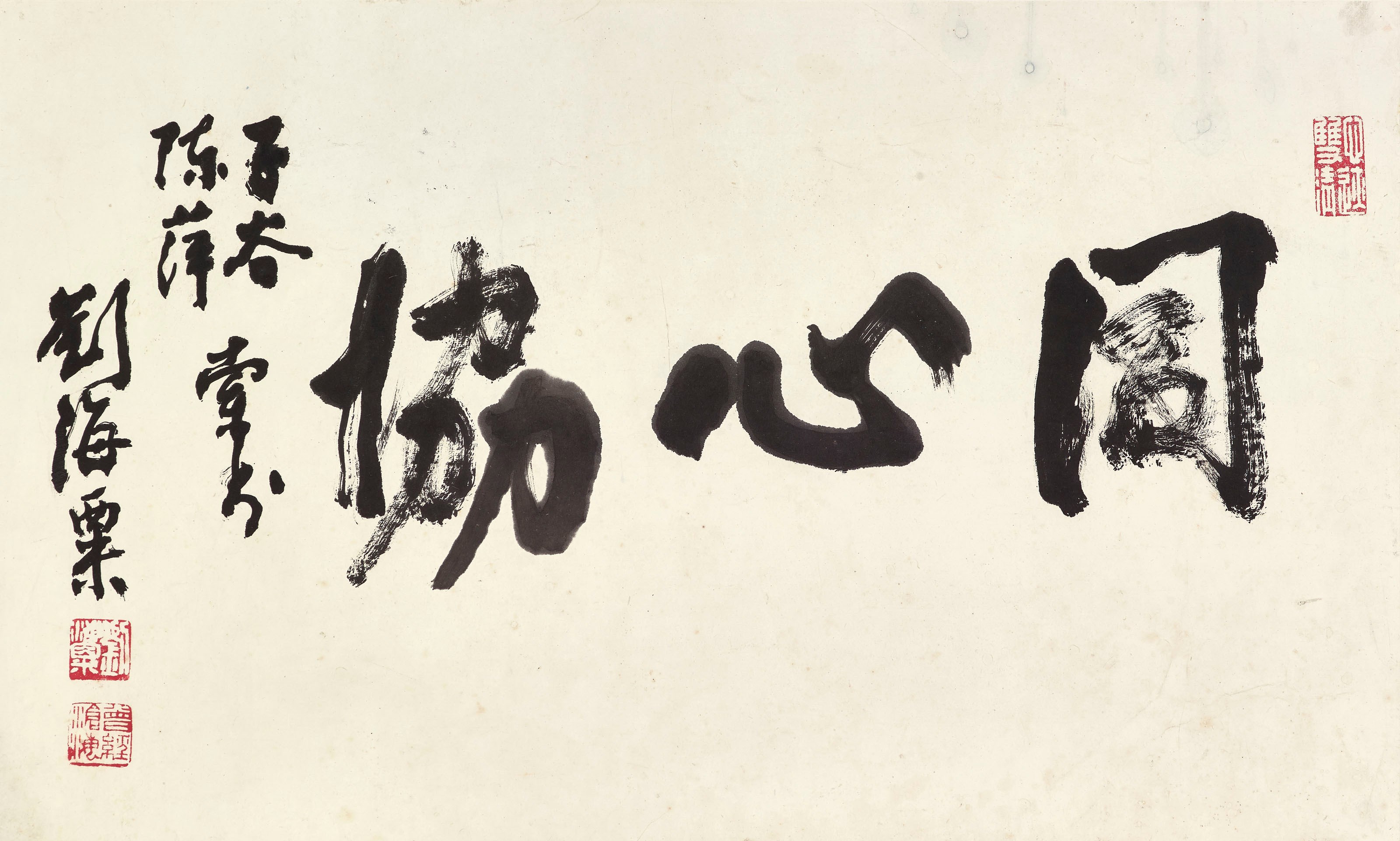 LIU HAISU (1896-1994)