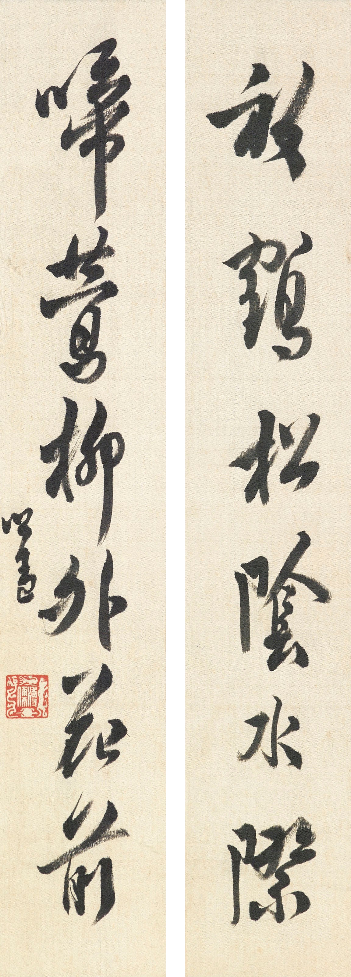 PU RU (1896-1963)