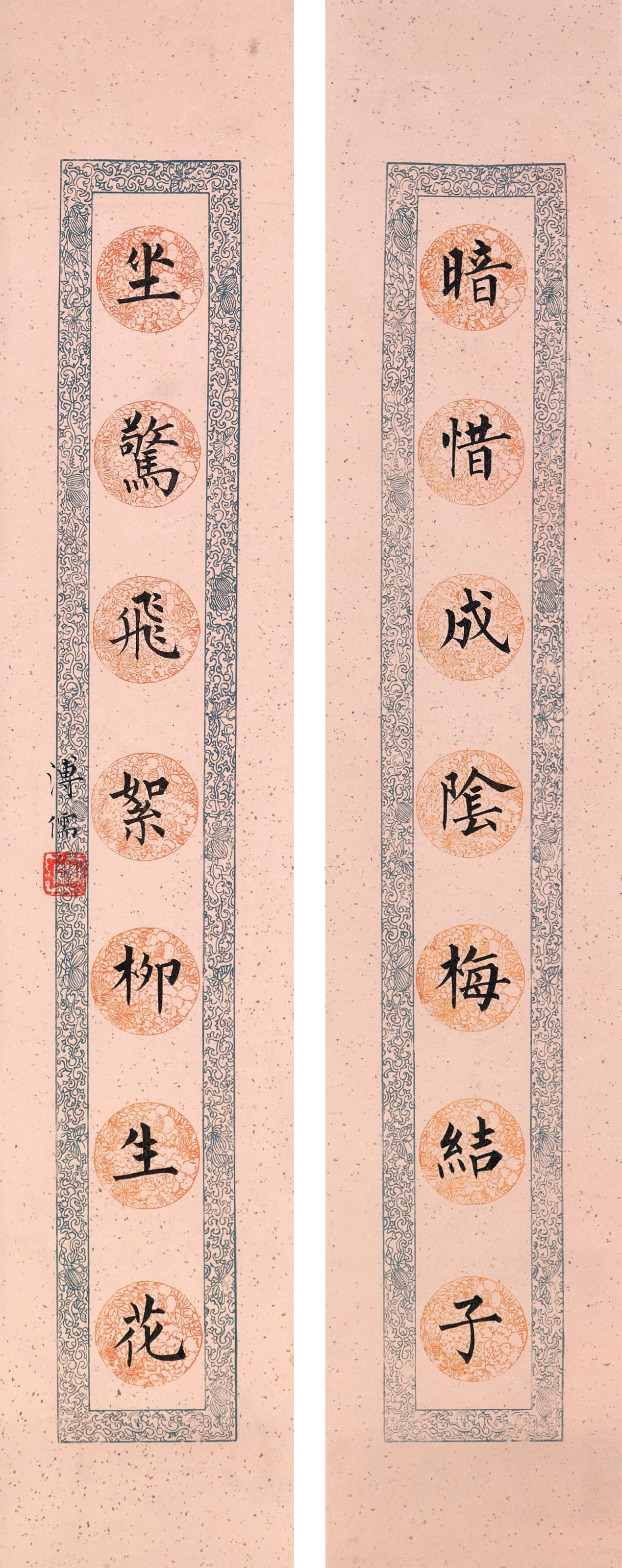 PU RU (1896-1963)