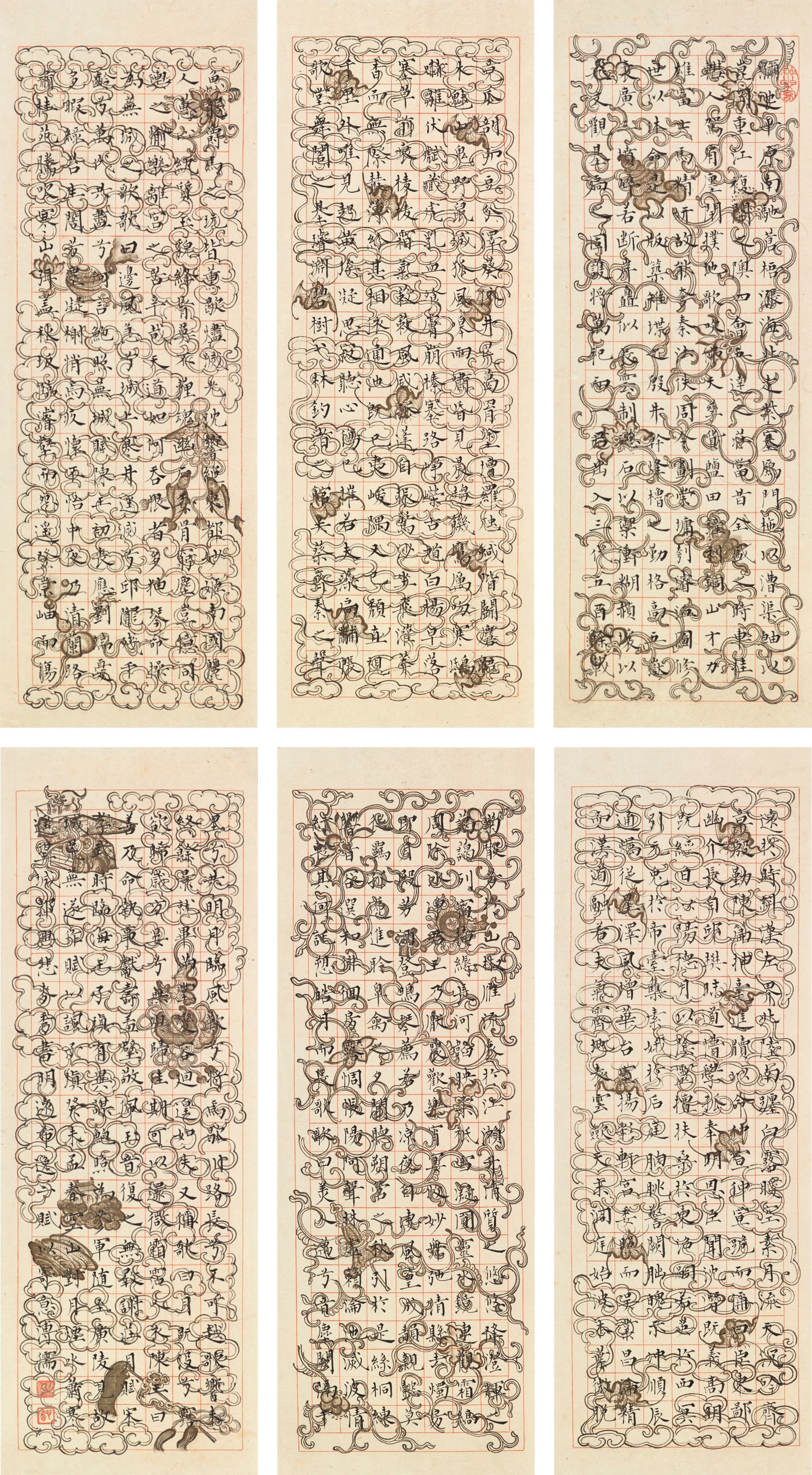 PU RU (1896-1863)