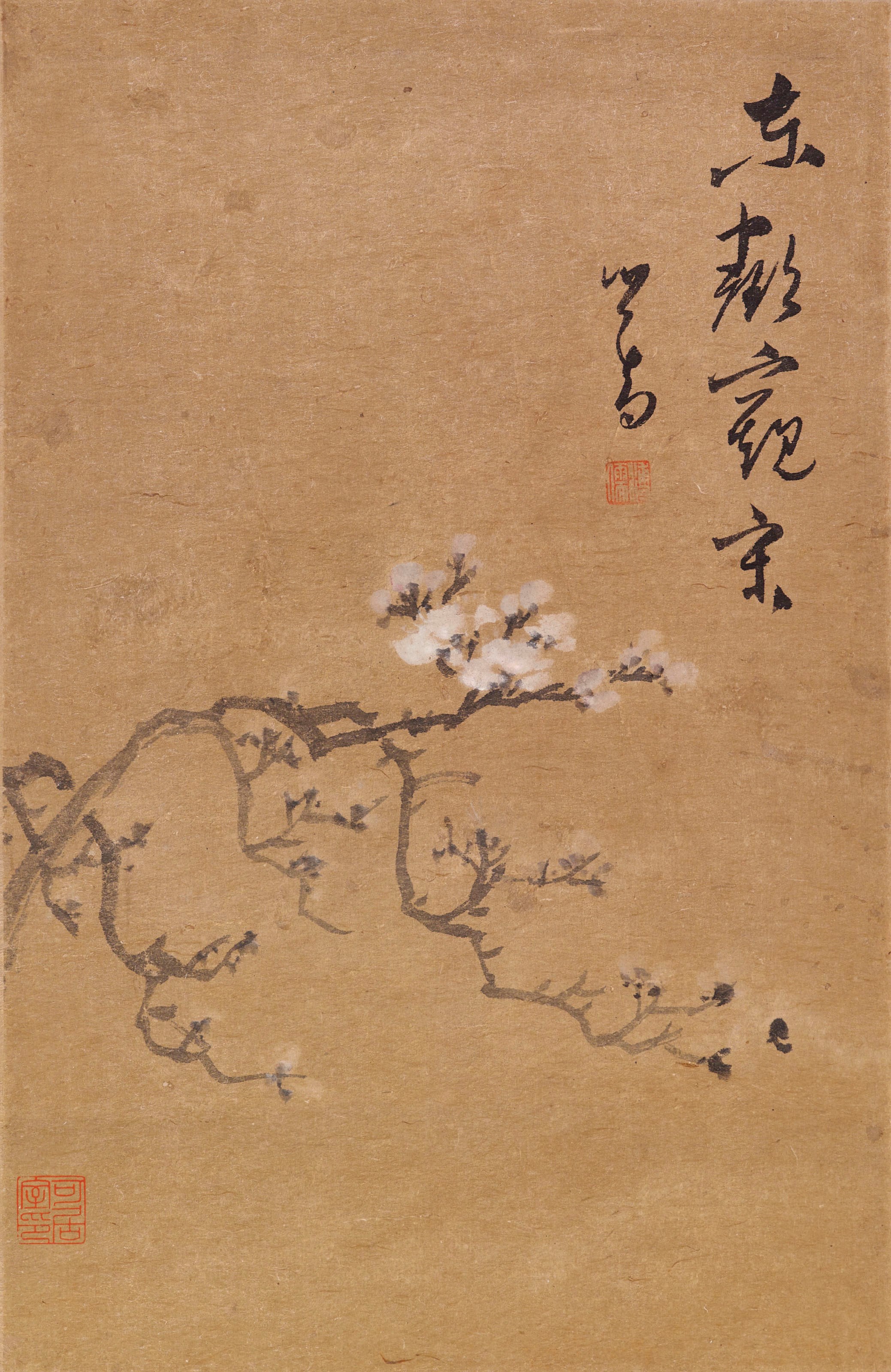 PU RU (1896-1963)