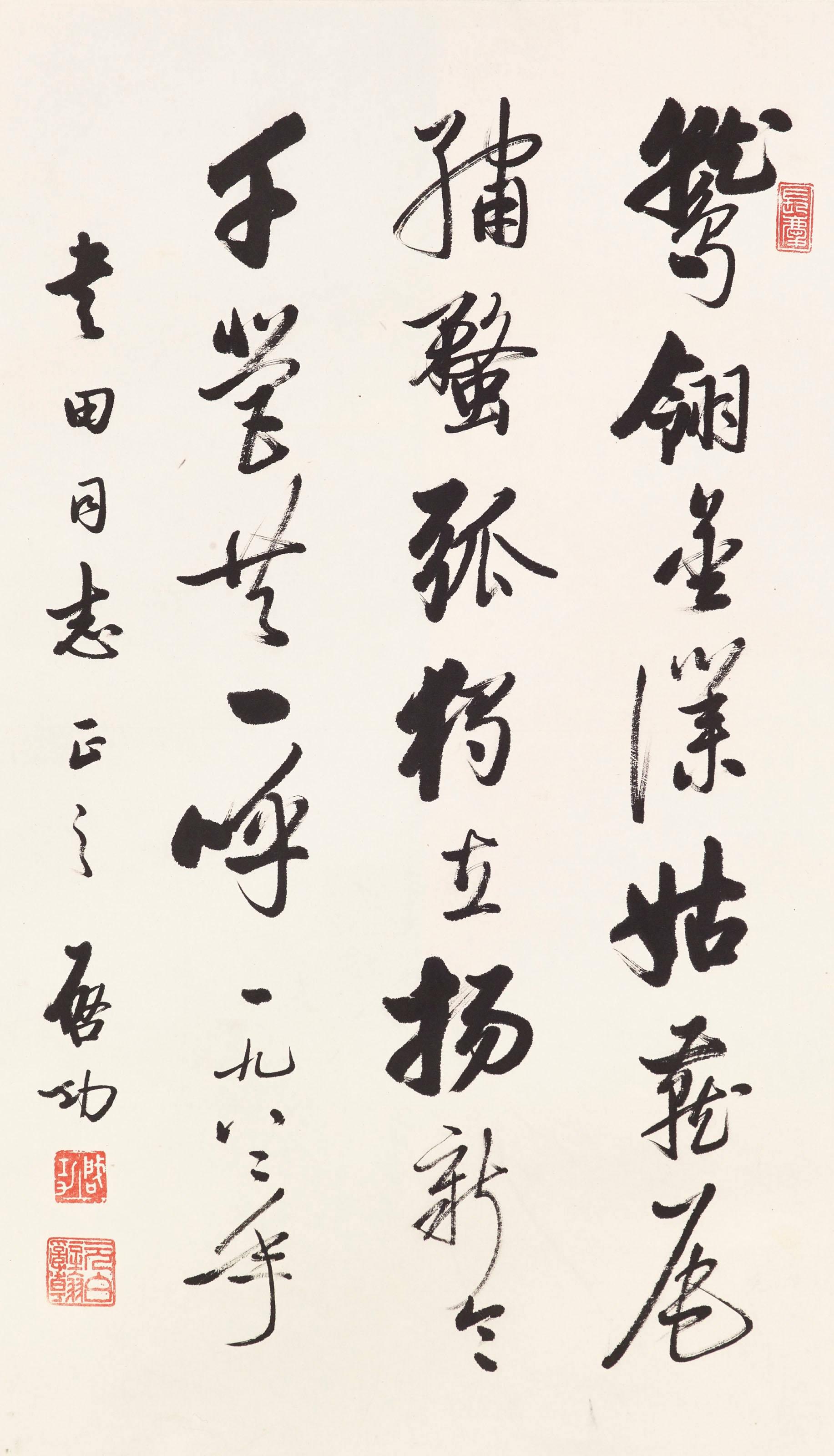 QI GONG (1912-2005)