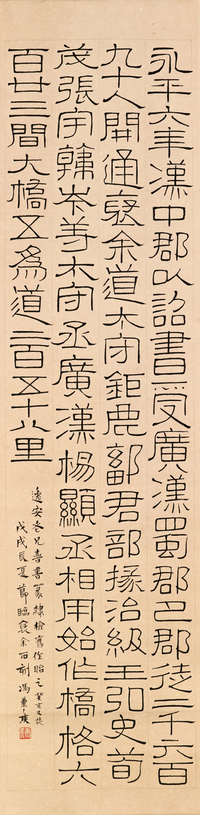 FENG KANGHOU (1901-1983)
