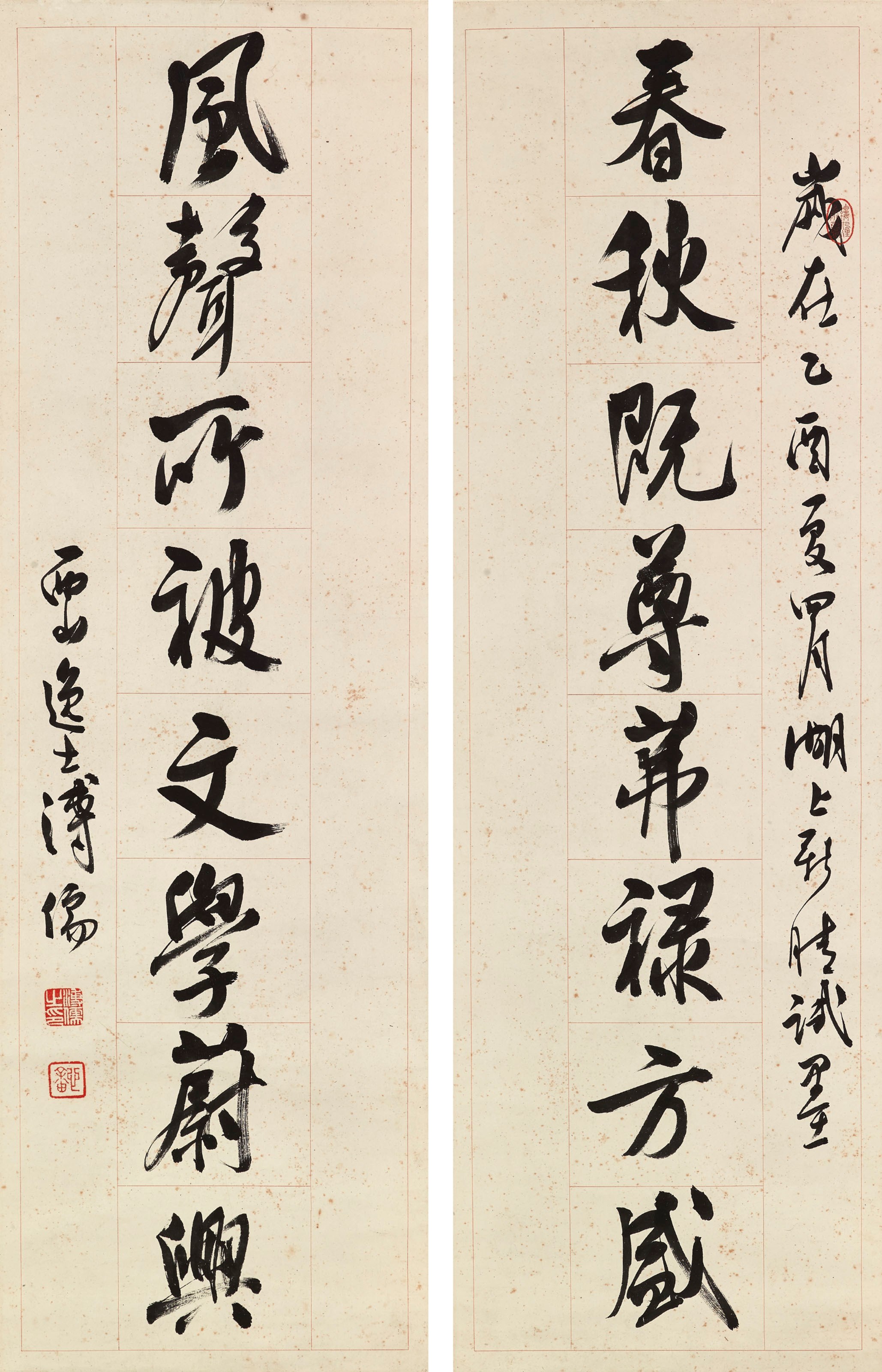 PU RU (1896-1963)