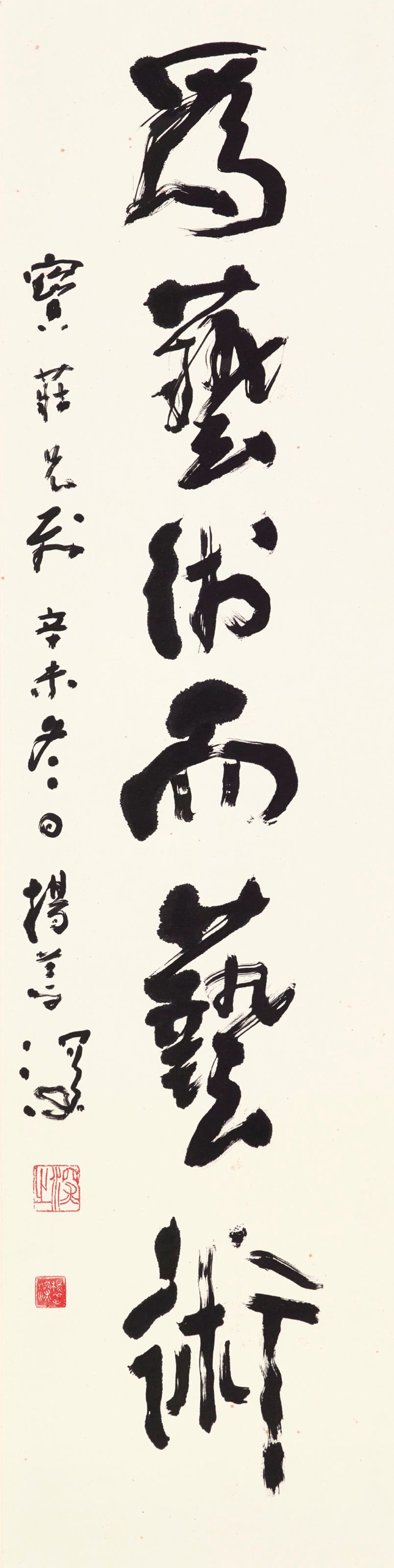 YANG SHANSHEN (1913-2004)
