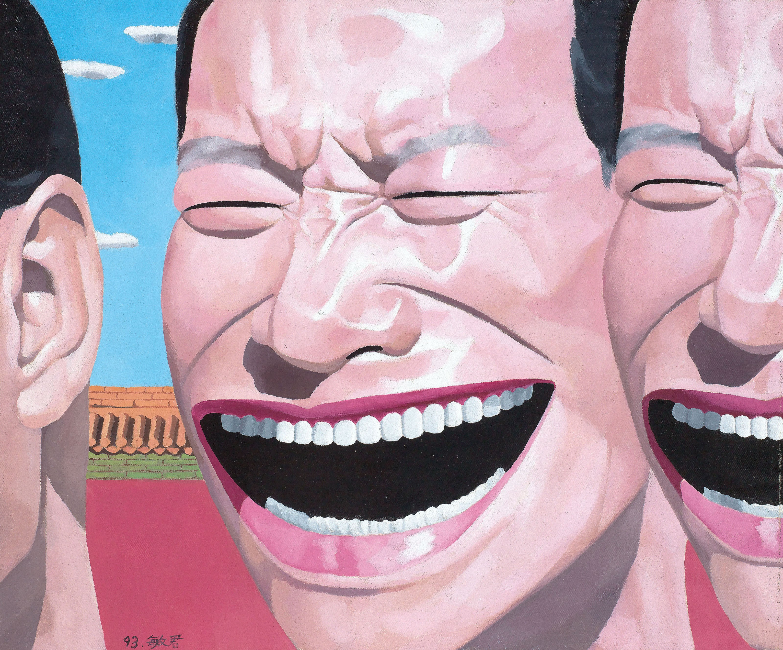 YUE MINJUN (Chinese, B. 1962)