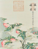 EMPRESS CIXI (1835-1908)