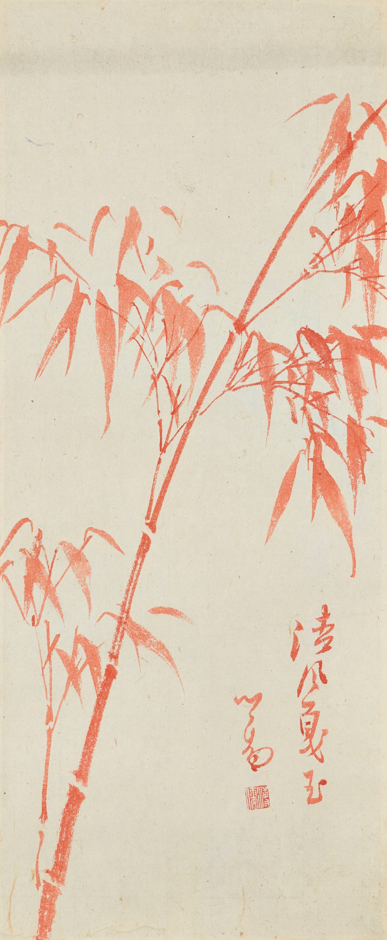 PU RU (1896-1963)