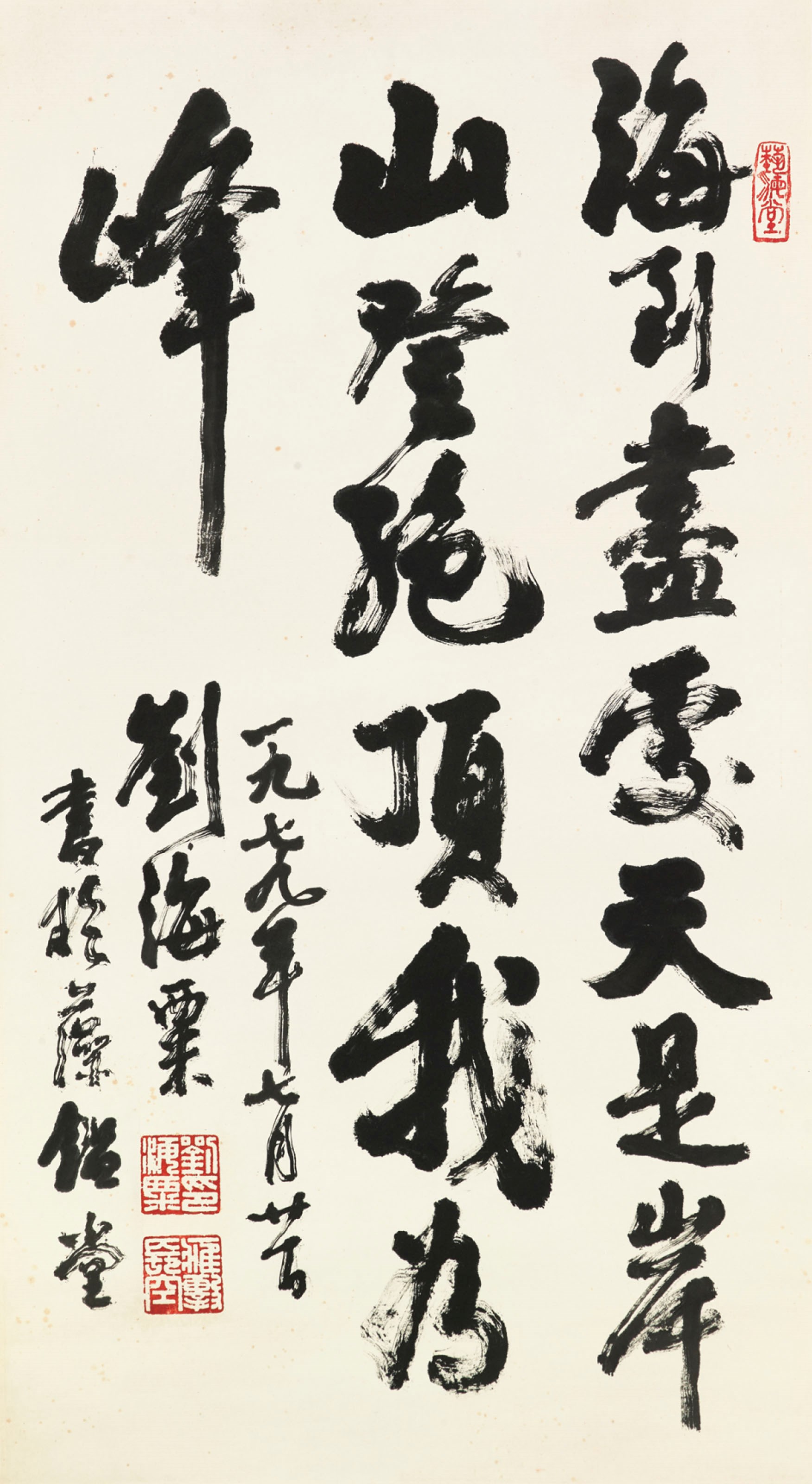 LIU HAISU (1896-1994)
