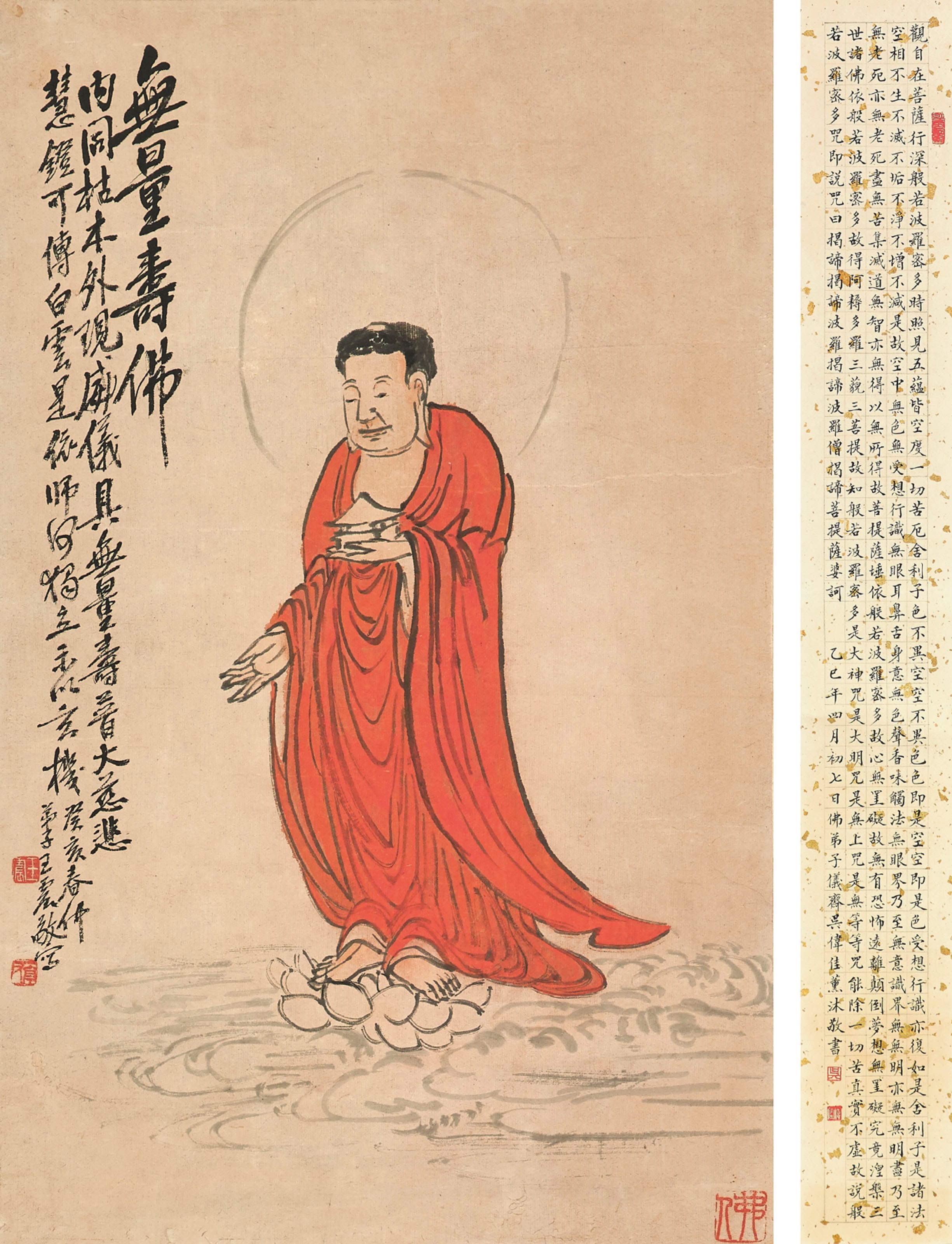 WANG ZHEN (1867-1938)