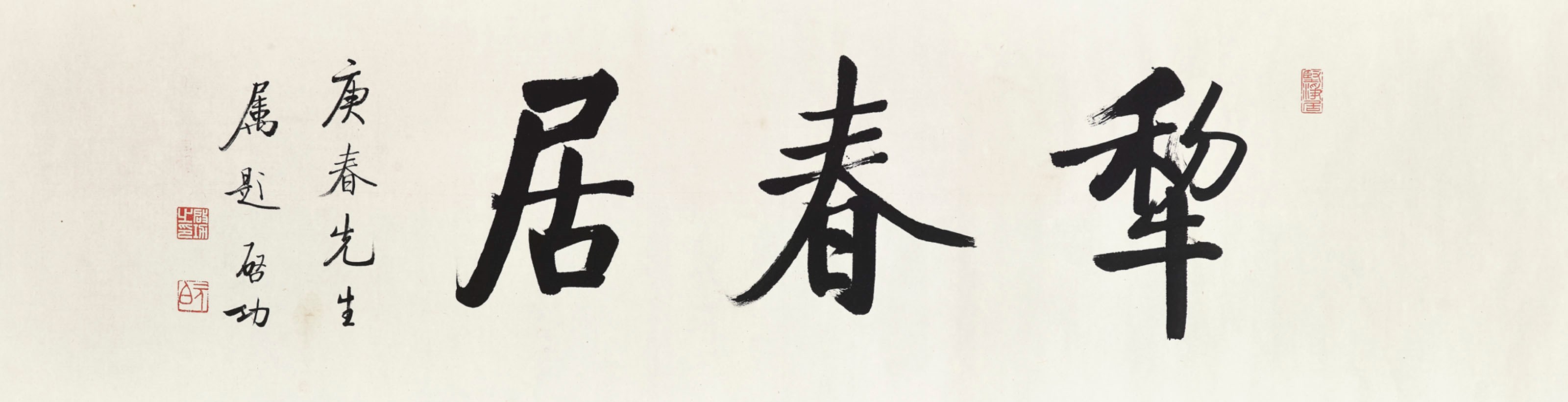 QI GONG (1912-2005)