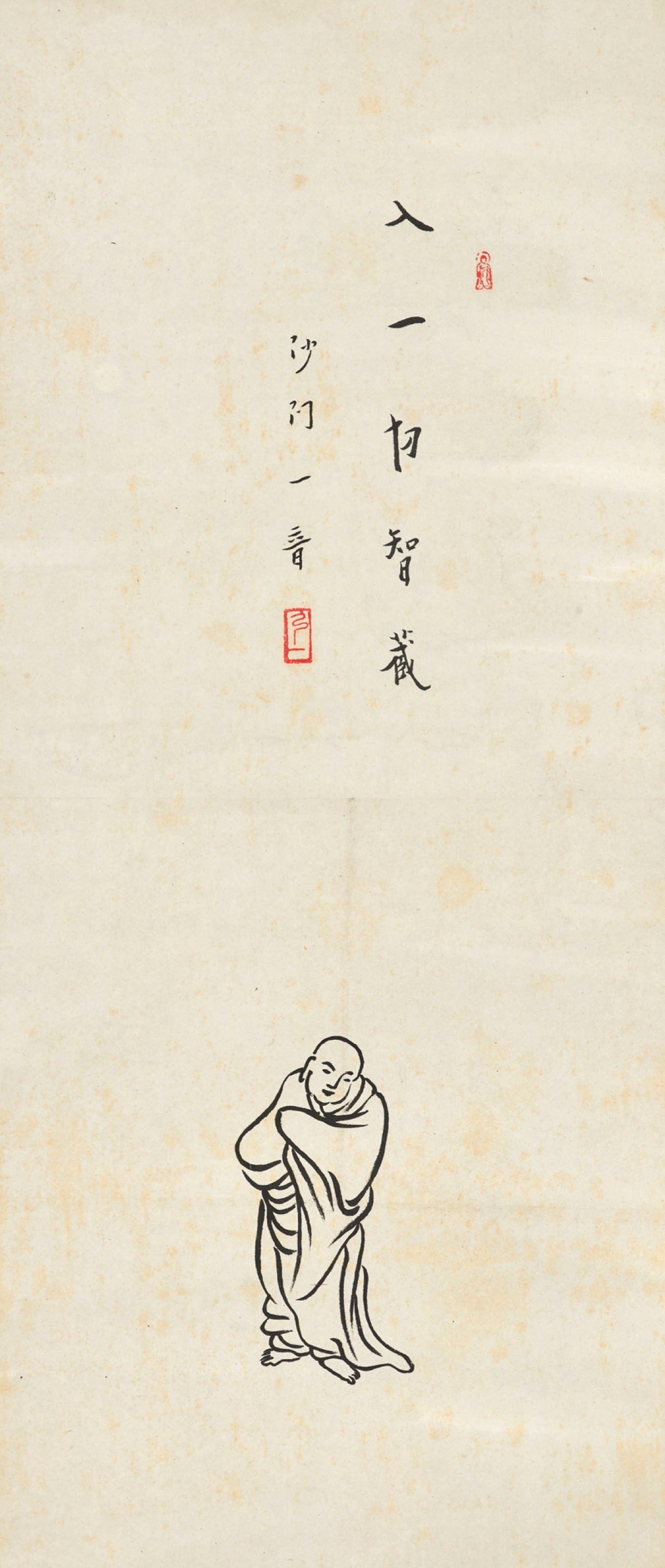 HONGYI (1880-1942)